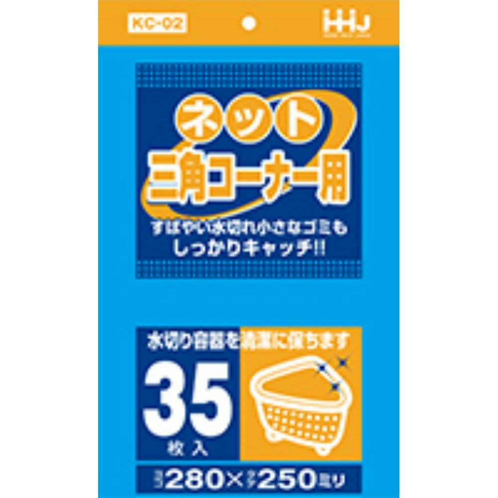 10点まとめ買い】KC02水切りネット三角コーナー用35 × 10