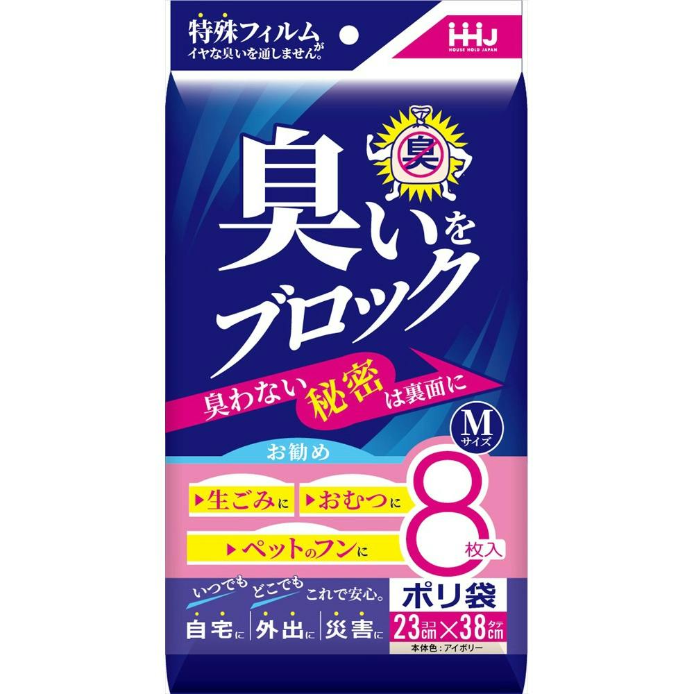 臭いをブロックMサイズ8枚入りアイボリー AB06 × 120点 まとめ買い hrm#4580287322133 シンク・コンロまわり用品 臭いをブロックMサイズ8枚入りアイボリー AB06 × 120点 まとめ買い hrm#4580287322133 シンク・コンロまわり用品
