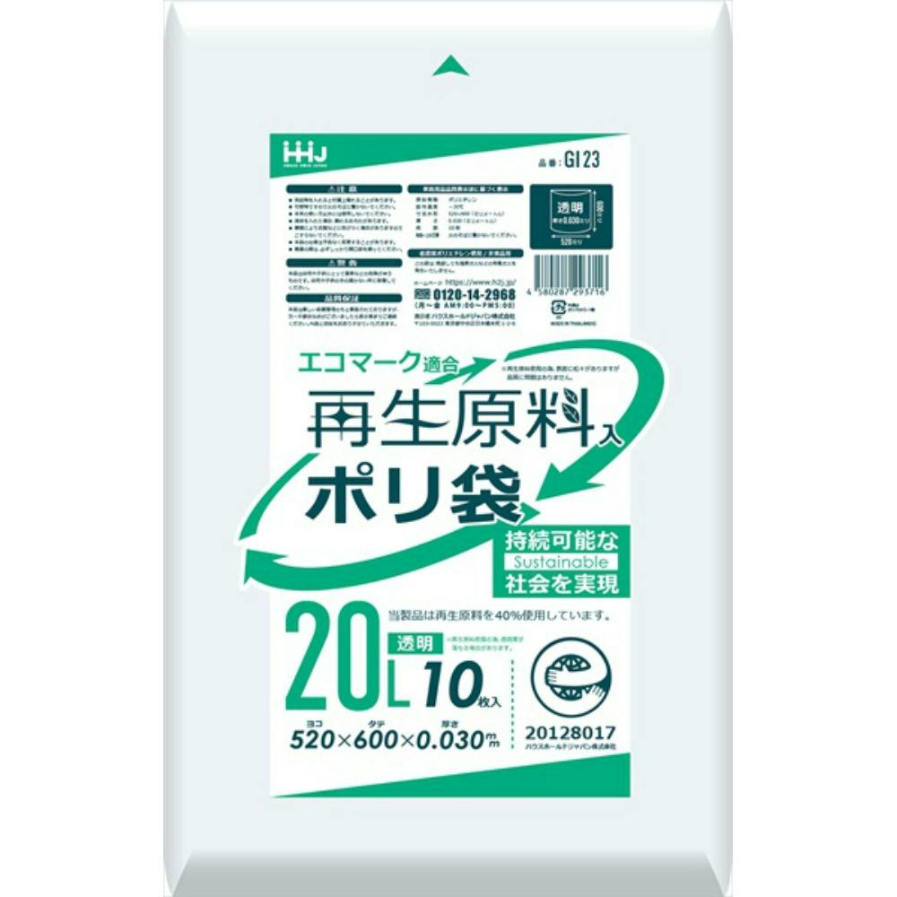 GI23 再生原料エコマーク袋20L透明10枚 × 80点 まとめ買い #hrm-4580287293716 シンク・コンロまわり用品 GI23 再生原料エコマーク袋20L透明10枚 × 80点 まとめ買い #hrm-4580287293716 シンク・コンロまわり用品