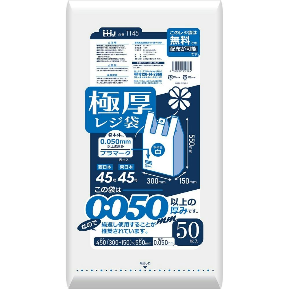 極厚レジ袋45号白50枚 TT45 × 10点 まとめ買い #hrm-4580287302784 シンク・コンロまわり用品 極厚レジ袋45号白50枚 TT45 × 10点 まとめ買い #hrm-4580287302784 シンク・コンロまわり用品