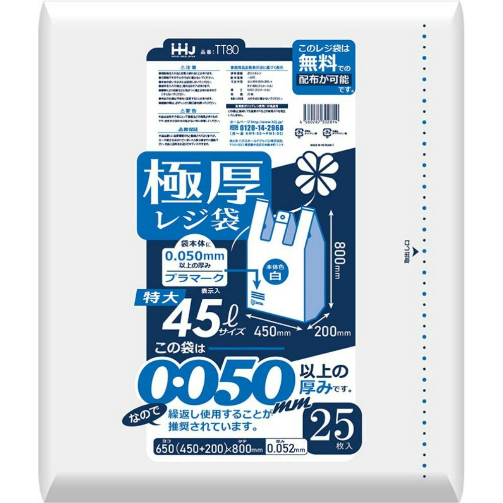 極厚レジ袋80号白25枚 TT80 × 10点 まとめ買い #hrm-4580287302814 シンク・コンロまわり用品 極厚レジ袋80号白25枚 TT80 × 10点 まとめ買い #hrm-4580287302814 シンク・コンロまわり用品