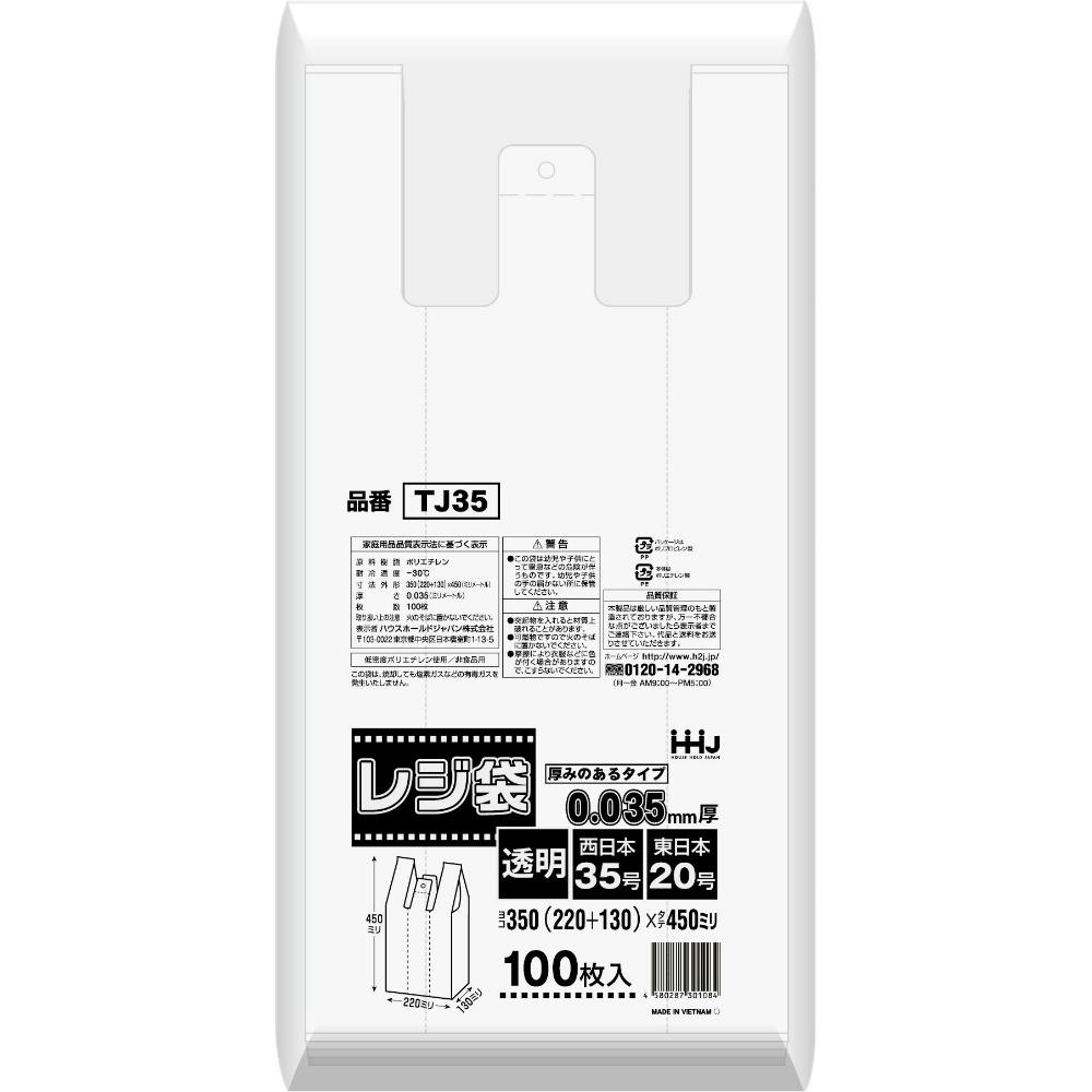TJ35 厚手レジ袋35号透明100枚 × 10点 まとめ買い #hrm-4580287301084 シンク・コンロまわり用品 TJ35 厚手レジ袋35号透明100枚 × 10点 まとめ買い #hrm-4580287301084 シンク・コンロまわり用品