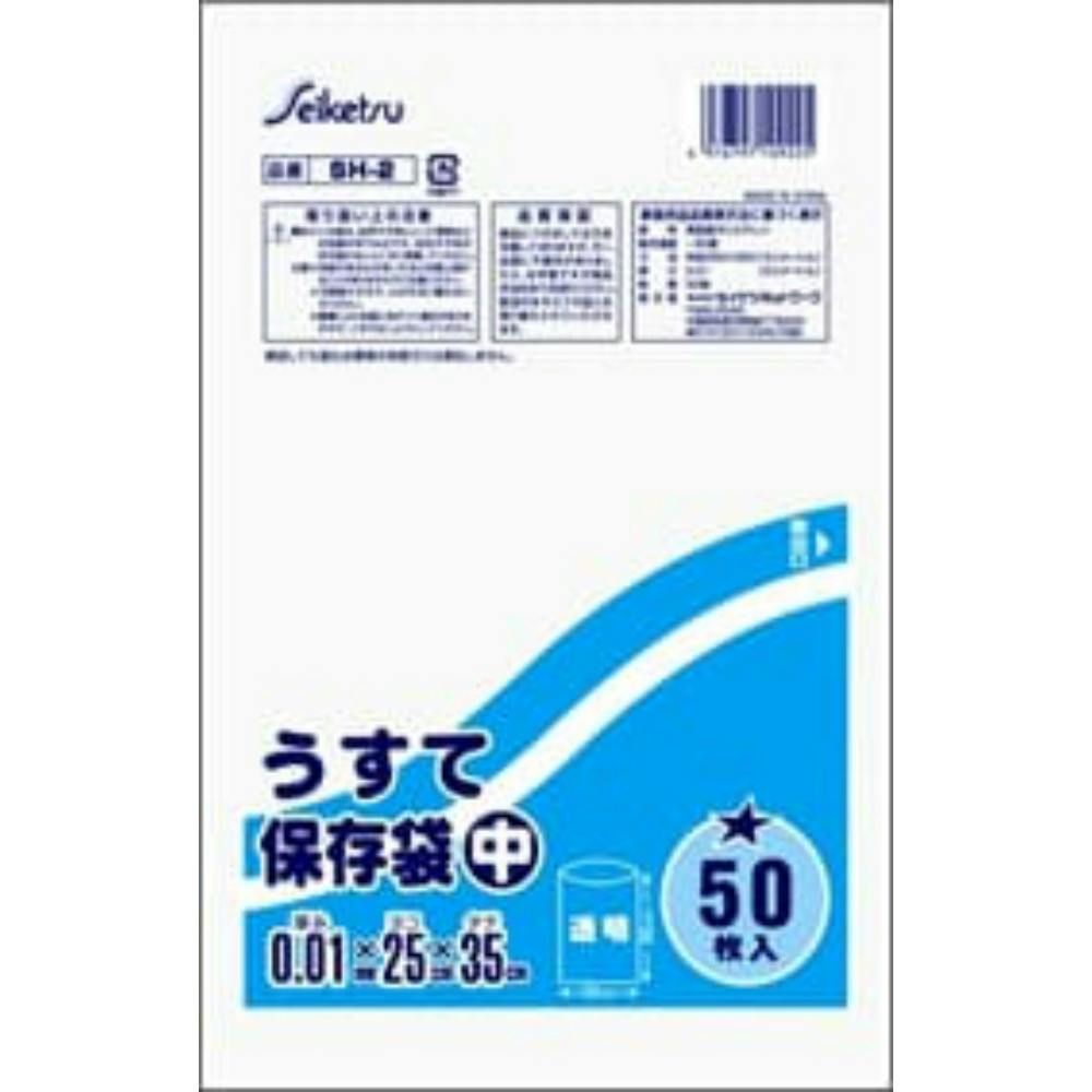 開封後すぐにスリーブ保存　素人目での検品ですので神経質な方の購入はご遠慮ください 100点まとめ買い】SH－2うすて保存袋中 × 100点 まとめ買い