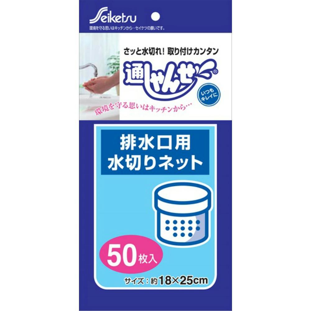 通しゃんせ排水口用水切りネット 50枚入 U-50 × 60点 まとめ買い #hrm-4976797121500 シンク・コンロまわり用品 通しゃんせ排水口用水切りネット 50枚入 U-50 × 60点 まとめ買い #hrm-4976797121500 シンク・コンロまわり用品