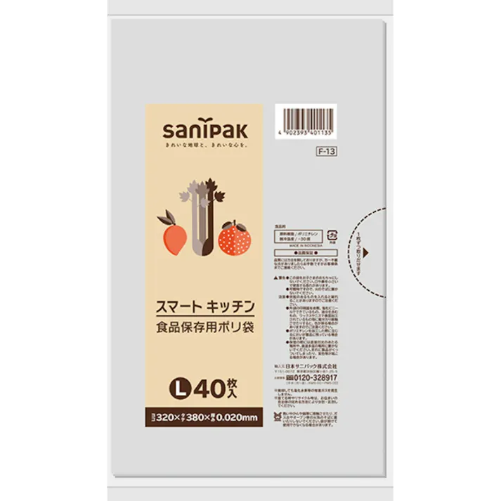 F13 スマートキッチン 食品保存袋 L 透明 40枚 【送料込み】 #hrm-4902393401135