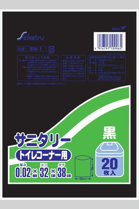 SN1サニタリートイレコーナー用黒20枚 #hrm-4976797109065 シンク・コンロまわり用品 SN1サニタリートイレコーナー用黒20枚 #hrm-4976797109065 シンク・コンロまわり用品