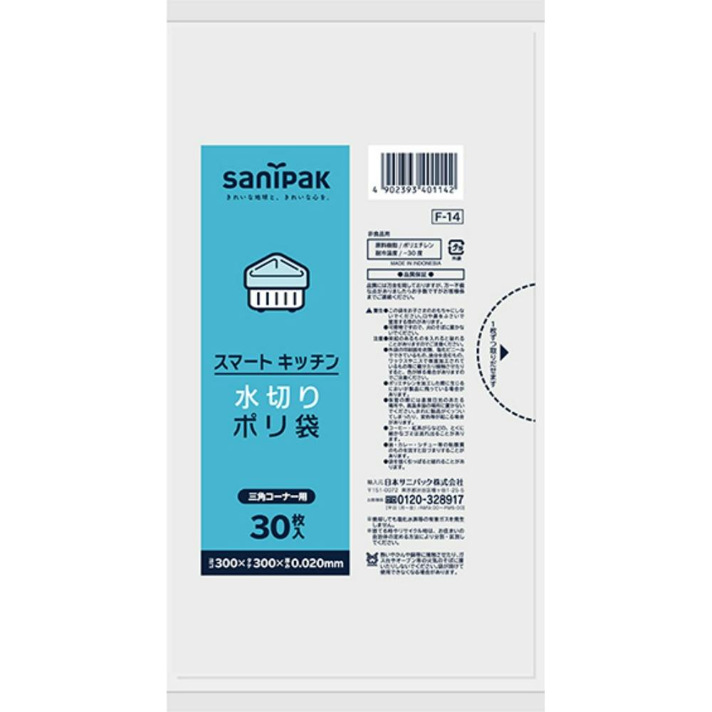 F14 スマートキッチン 水切りゴミ袋 透明 30枚 × 30点 hrm#4902393401142 シンク・コンロまわり用品 F14 スマートキッチン 水切りゴミ袋 透明 30枚 × 30点 hrm#4902393401142 シンク・コンロまわり用品