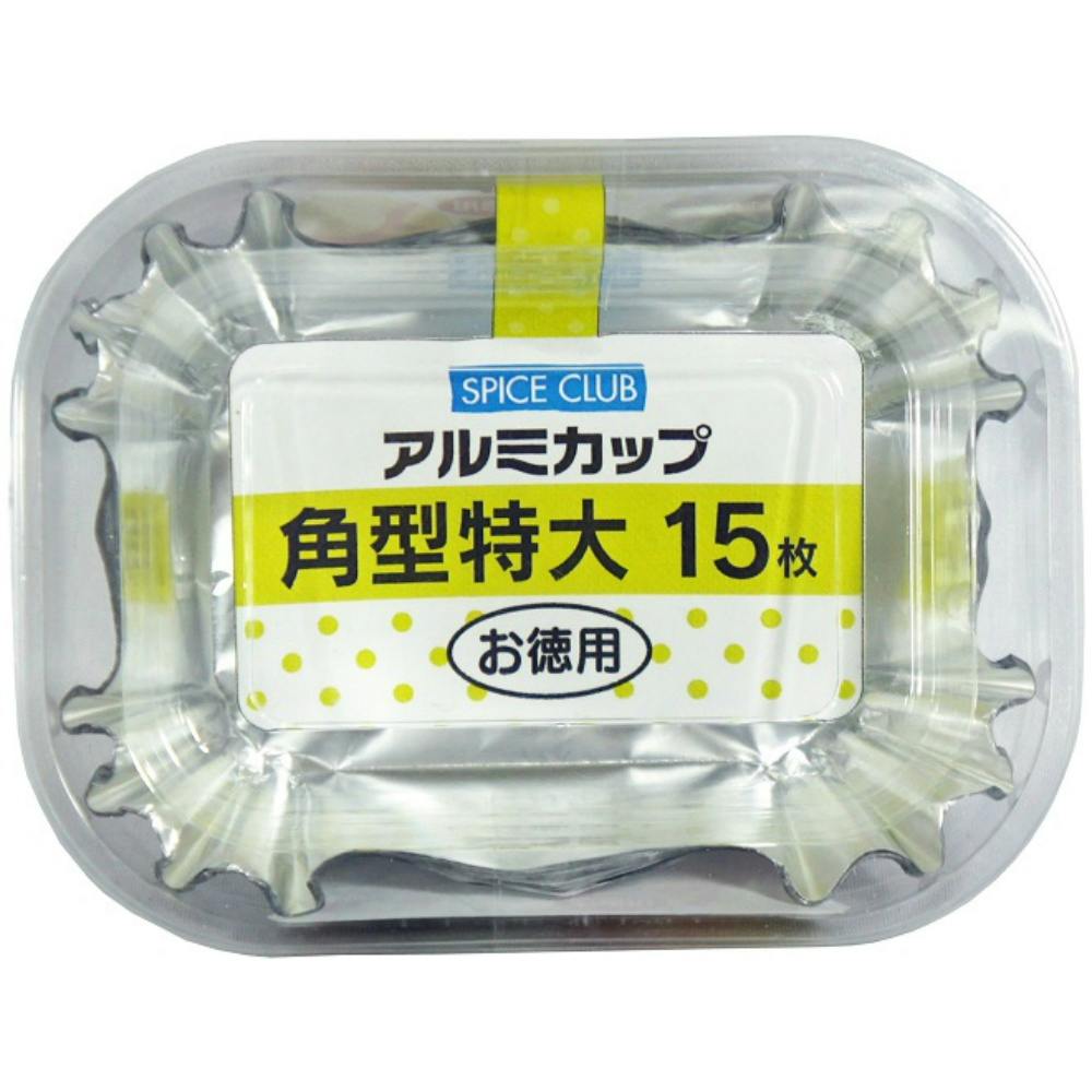 SCアルミカップ角型 特大 15枚 × 200点 hrm#4904681632559 シンク・コンロまわり用品 SCアルミカップ角型 特大 15枚 × 200点 hrm#4904681632559 シンク・コンロまわり用品