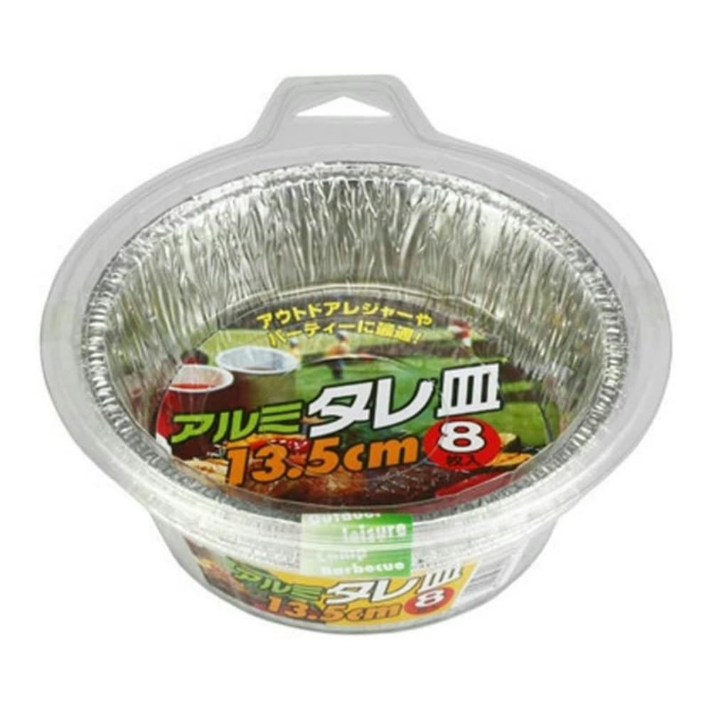 アルミタレ皿13.5cm 8枚入 × 144点 まとめ買い #hrm-4904681637264 シンク・コンロまわり用品 アルミタレ皿13.5cm 8枚入 × 144点 まとめ買い #hrm-4904681637264 シンク・コンロまわり用品