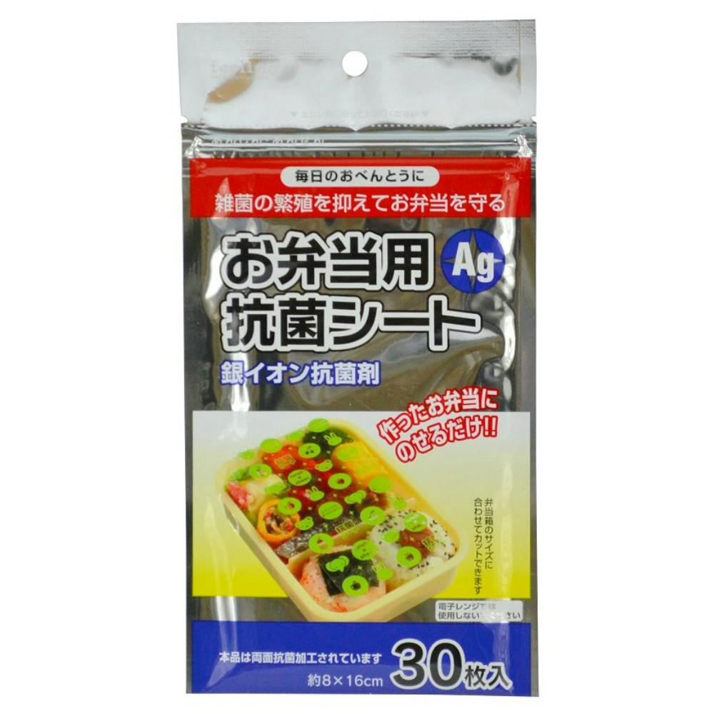 お弁当抗菌シート 30枚 × 500点 hrm#4904681621294 シンク・コンロまわり用品 お弁当抗菌シート 30枚 × 500点 hrm#4904681621294 シンク・コンロまわり用品