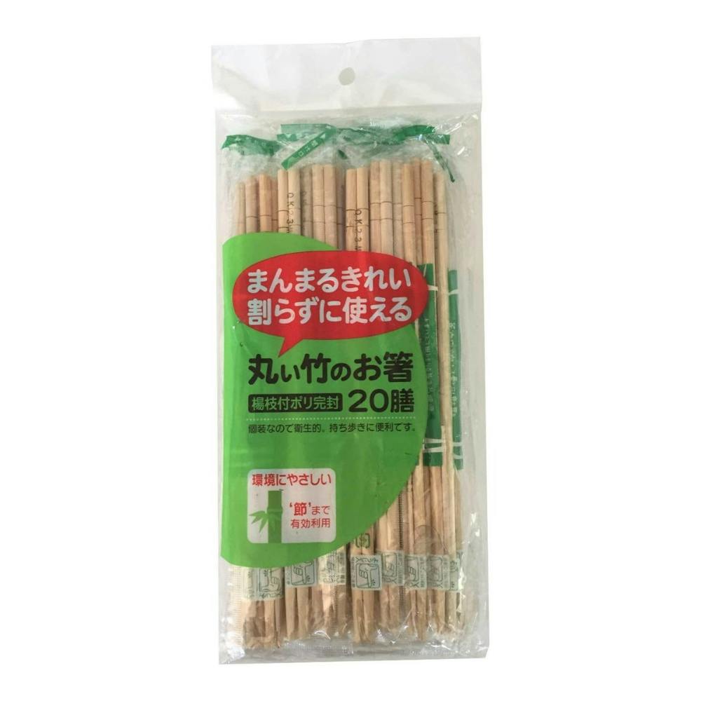 丸い竹のお箸ポリ完封20膳 #hrm-4904681201045 シンク・コンロまわり用品 丸い竹のお箸ポリ完封20膳 #hrm-4904681201045 シンク・コンロまわり用品
