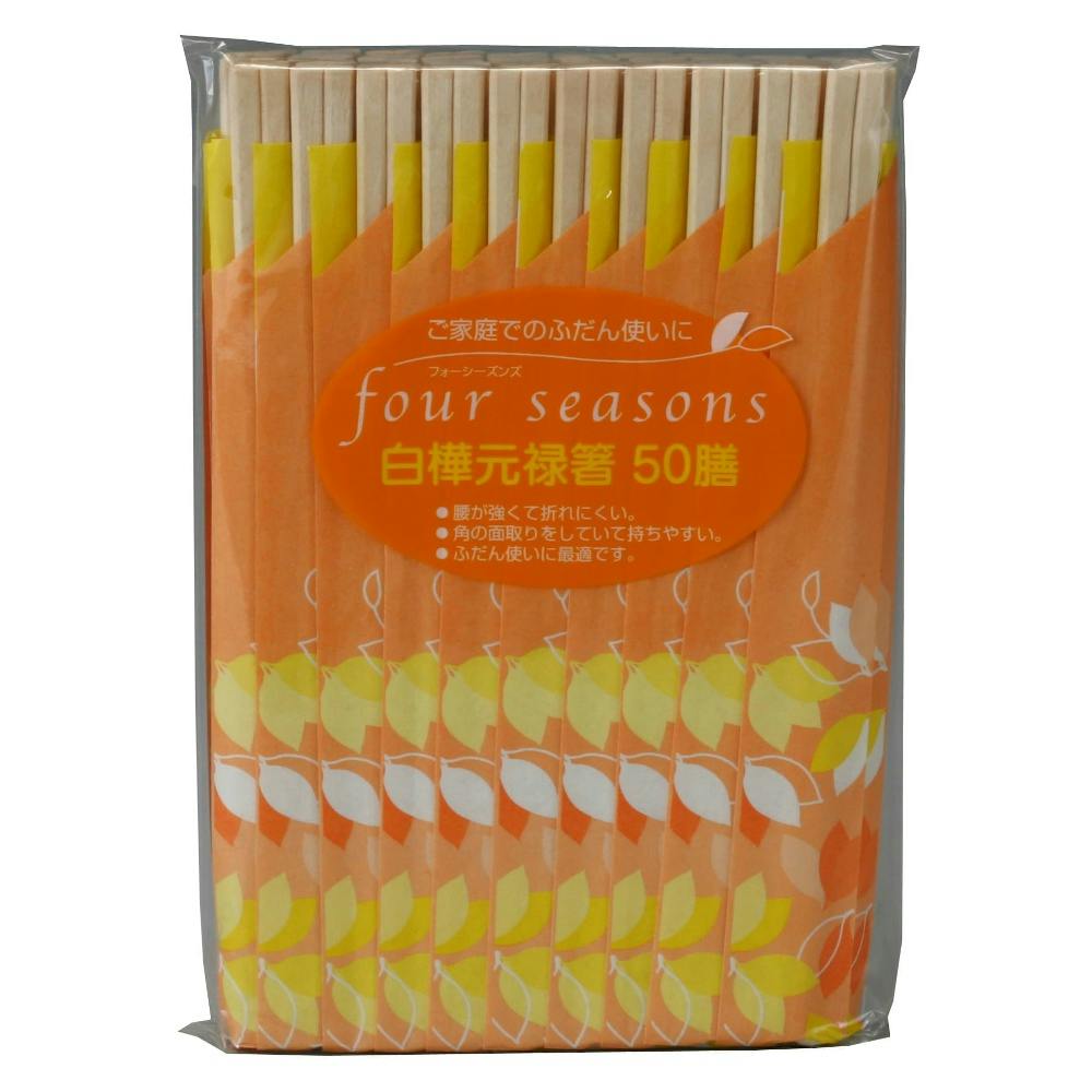 フォーシーズン白樺元禄箸50膳 ＃hrm-4904681210177 シンク・コンロまわり用品