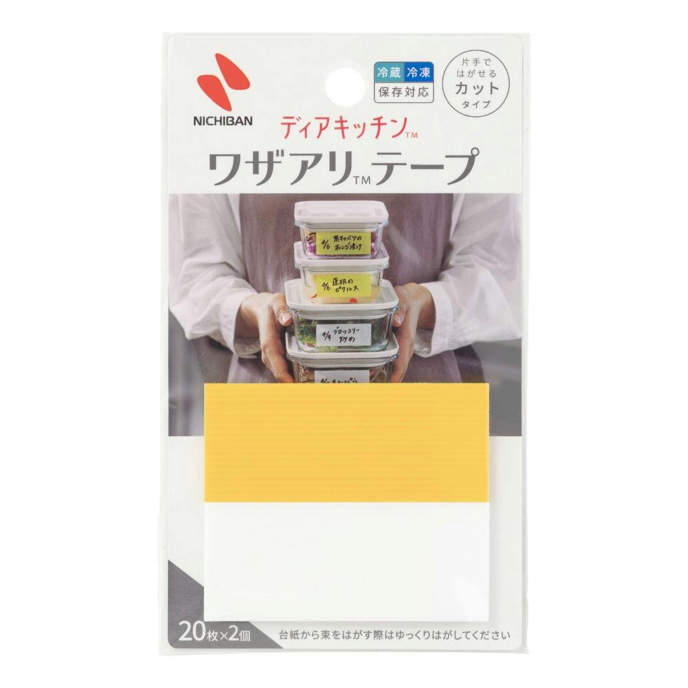 ディアキッチンTM ワザアリTMテープ カットタイプ ホワイト/イエロー × 200点 まとめ買い #hrm-4987167101411 シンク・コンロまわり用品 ディアキッチンTM ワザアリTMテープ カットタイプ ホワイト/イエロー × 200点 まとめ買い #hrm-4987167101411 シンク・コンロまわり用品