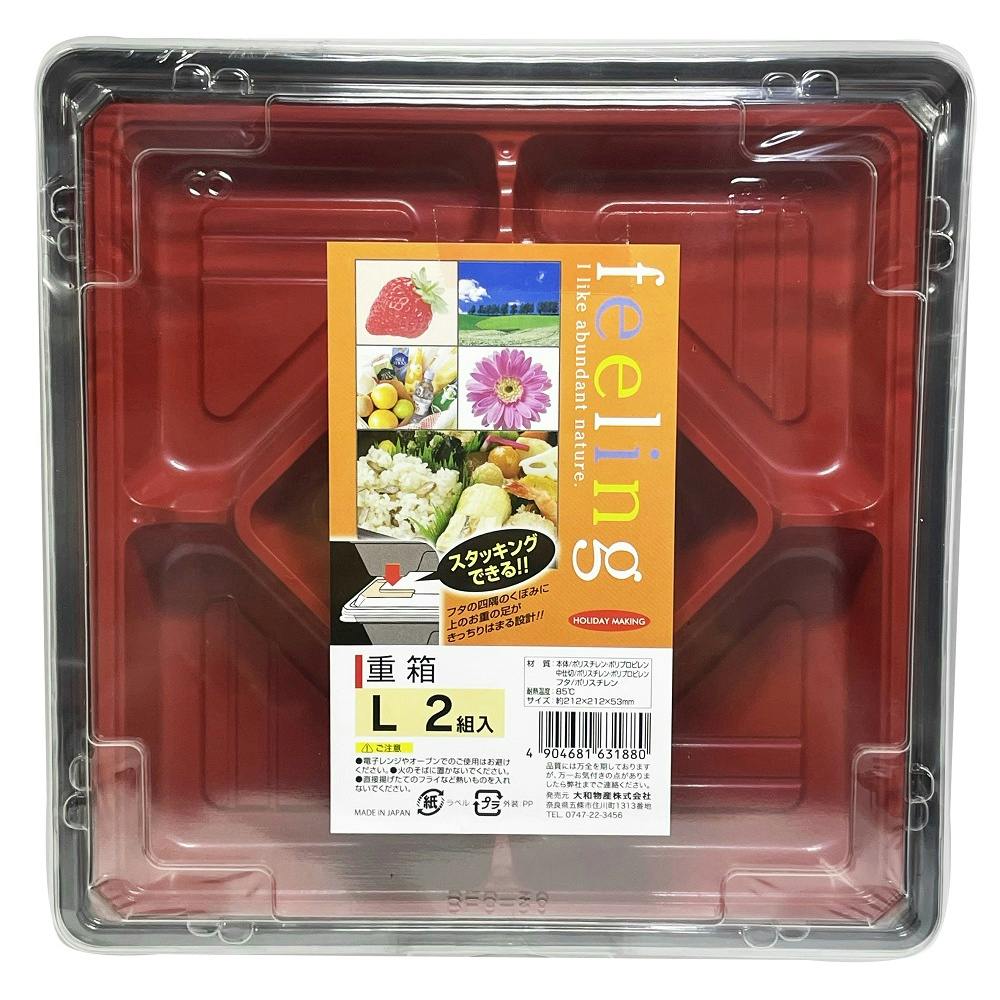 FL重箱L2組入 × 60点 まとめ買い hrm#4904681631880 シンク・コンロまわり用品 FL重箱L2組入 × 60点 まとめ買い hrm#4904681631880 シンク・コンロまわり用品