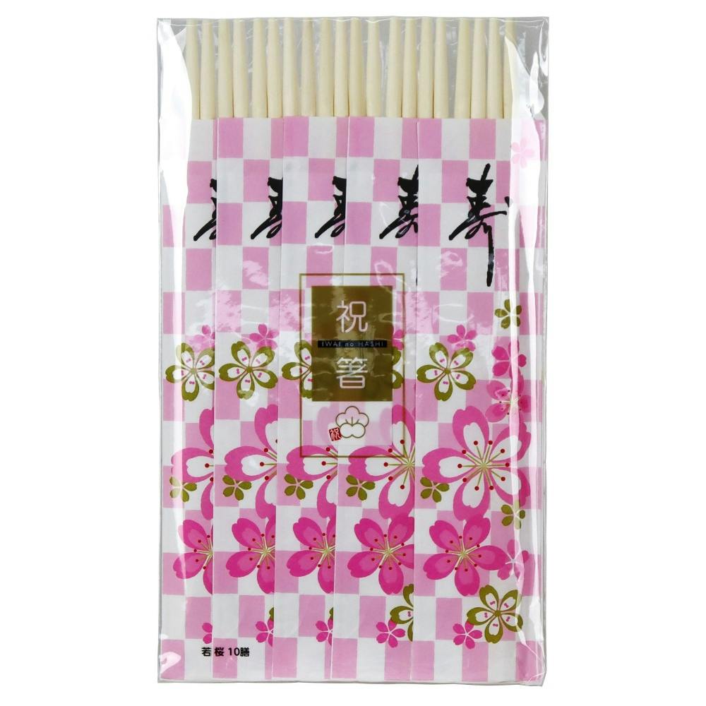 祝箸 若桜10膳 #hrm-4904681384816 シンク・コンロまわり用品 祝箸 若桜10膳 #hrm-4904681384816 シンク・コンロまわり用品