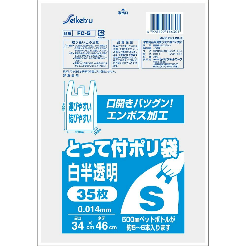 60点まとめ買い】とって付きポリ S エンボス × 60点 まとめ買い
