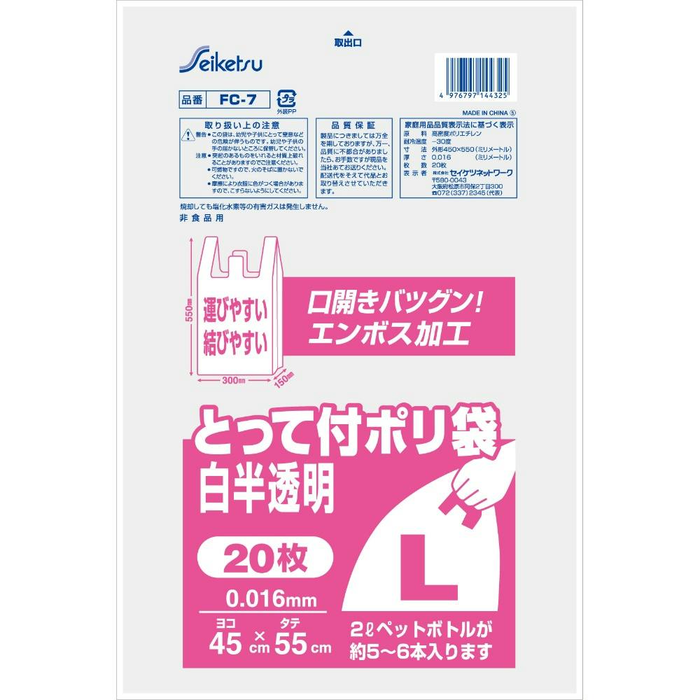 とって付きポリ L エンボス 【送料込み】 ＃hrm-4976797144325