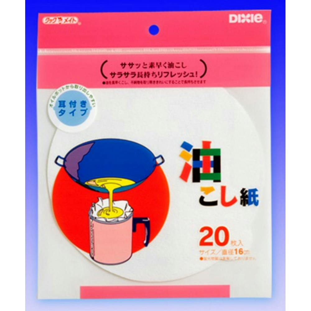 油こし紙(丸) 20枚 #hrm-4902172601732 シンク・コンロまわり用品 油こし紙(丸) 20枚 #hrm-4902172601732 シンク・コンロまわり用品