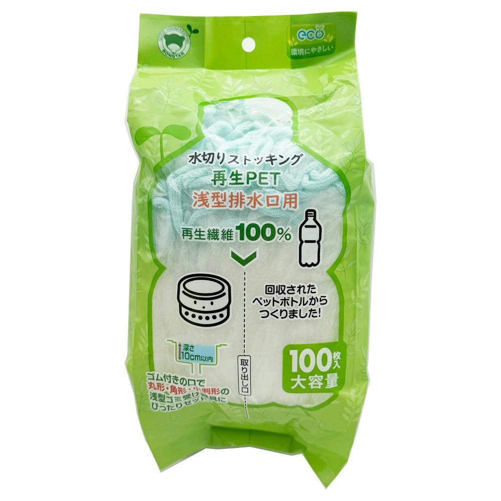 水切りストッキング再生PET浅型排水口用100枚入 × 80点 まとめ買い #hrm-4902493443486 シンク・コンロまわり用品 水切りストッキング再生PET浅型排水口用100枚入 × 80点 まとめ買い #hrm-4902493443486 シンク・コンロまわり用品