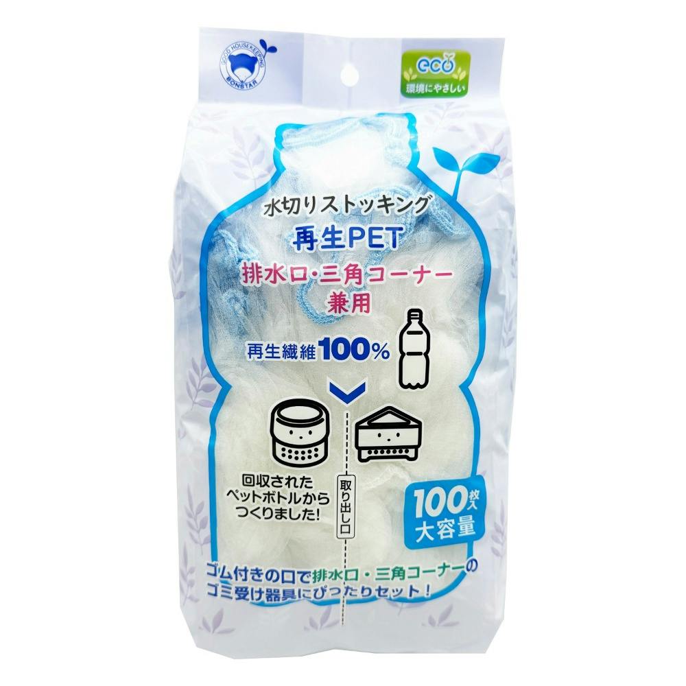 水切りストッキング再生PET排水口・三角コーナー兼用100枚入 × 5点 まとめ買い #hrm-4902493443479 シンク・コンロまわり用品 水切りストッキング再生PET排水口・三角コーナー兼用100枚入 × 5点 まとめ買い #hrm-4902493443479 シンク・コンロまわり用品