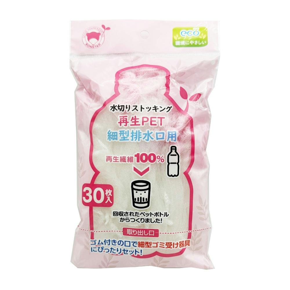 水切りストッキング再生PET細型排水口用30枚入 × 200点 まとめ買い #hrm-4902493443493 シンク・コンロまわり用品 水切りストッキング再生PET細型排水口用30枚入 × 200点 まとめ買い #hrm-4902493443493 シンク・コンロまわり用品