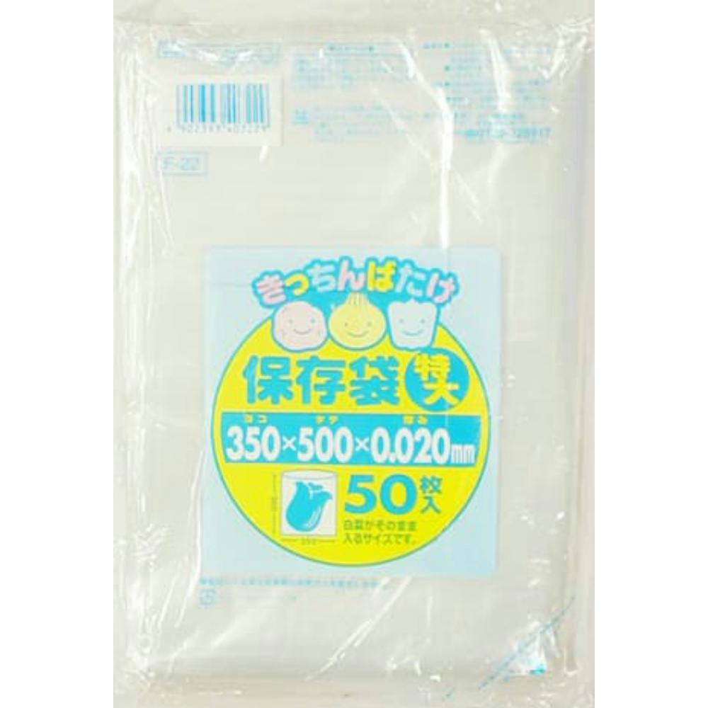 F22キッチンばたけ保存特大50枚 【送料込み】 ＃hrm-4902393407229