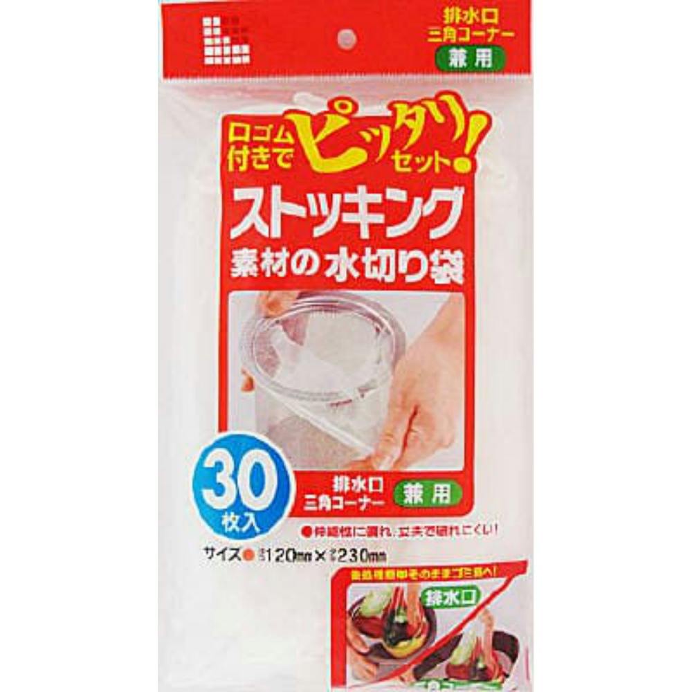 W30ストッキング水切り兼用30枚 × 5点 hrm#4902393455305 シンク・コンロまわり用品 W30ストッキング水切り兼用30枚 × 5点 hrm#4902393455305 シンク・コンロまわり用品