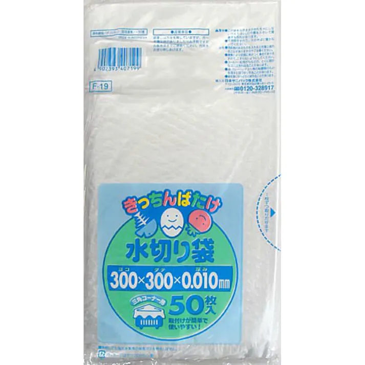 F19きっちんばたけ 水切りポリ袋 50枚 【送料込み】 #hrm-4902393407199