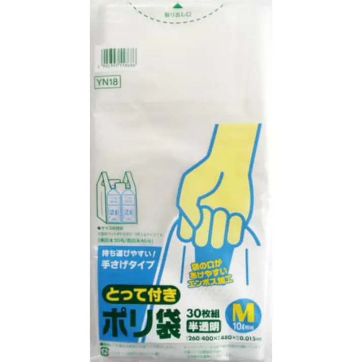 とって付ポリ袋エンボスM半透明YN18 【送料込み】 #hrm-4902393558686