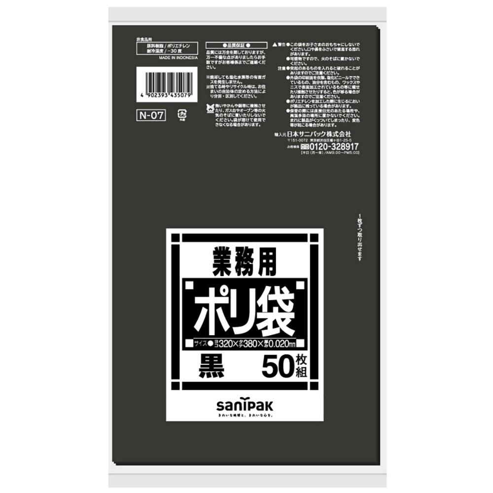 N07 ノーブランドサニタリーヨウ 黒 × 50点 まとめ買い #hrm-4902393435079 シンク・コンロまわり用品 N07 ノーブランドサニタリーヨウ 黒 × 50点 まとめ買い #hrm-4902393435079 シンク・コンロまわり用品