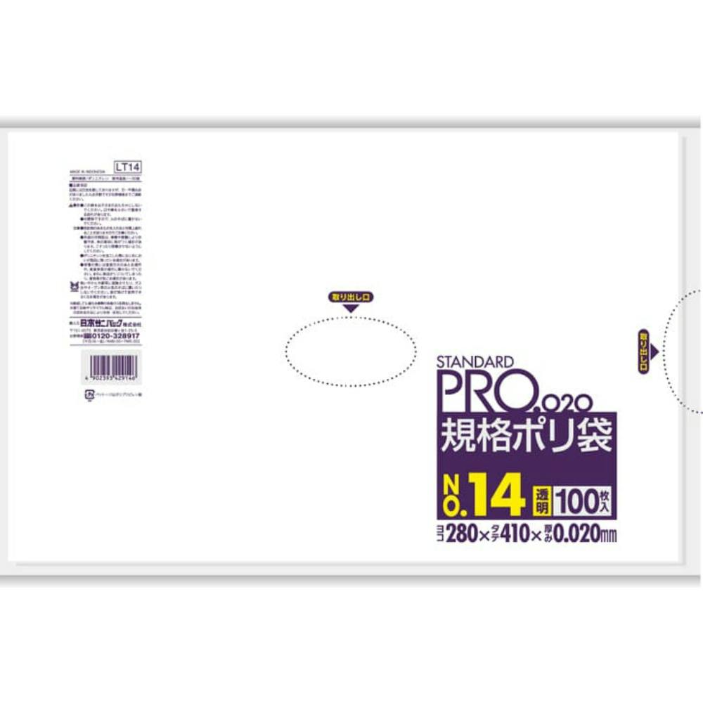 ＬＴ１４ 規格袋ＬＬ０．０２／１４号 透明 ＃hrm-4902393429146 シンク・コンロまわり用品