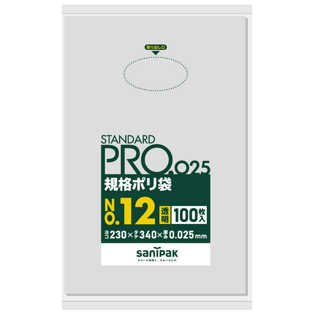 規格袋LL0.025/12号透明 LY12 #hrm-4902393424127 シンク・コンロまわり用品 規格袋LL0.025/12号透明 LY12 #hrm-4902393424127 シンク・コンロまわり用品