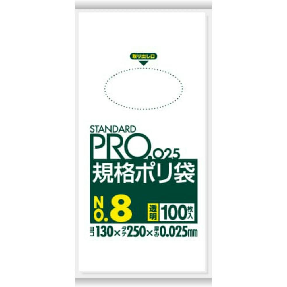 LY08 規格袋LL0.025/8号 透明 × 50点 まとめ買い #hrm-4902393424080 シンク・コンロまわり用品 LY08 規格袋LL0.025/8号 透明 × 50点 まとめ買い #hrm-4902393424080 シンク・コンロまわり用品