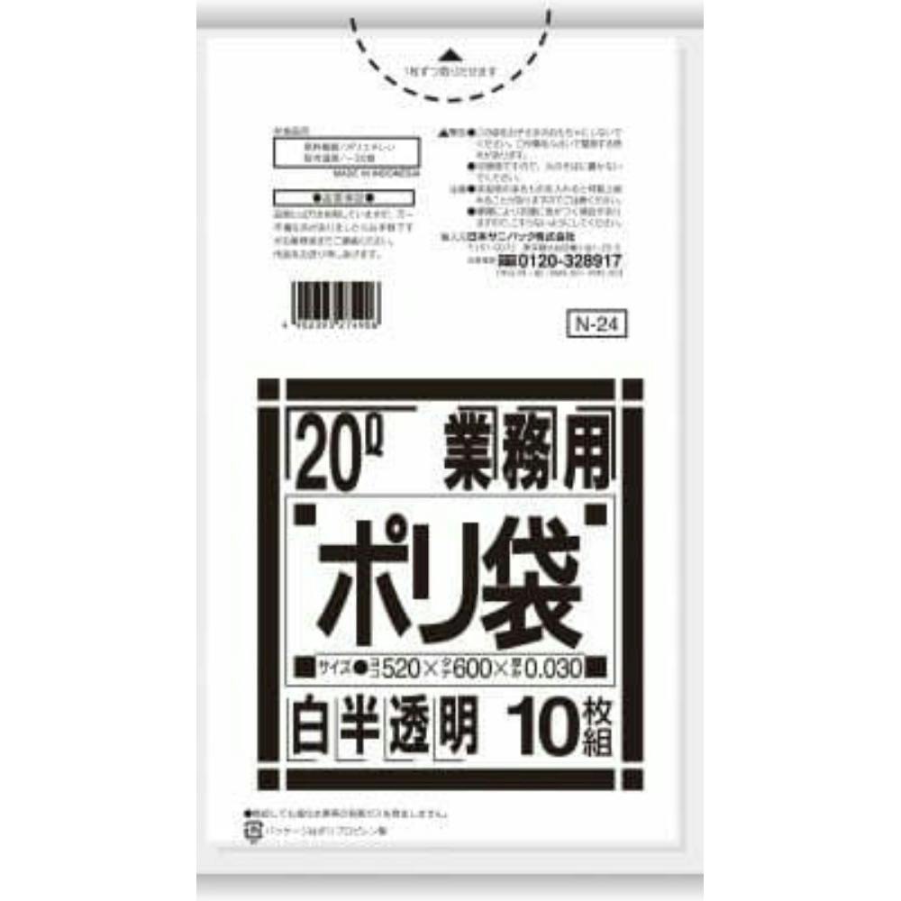 N24 Nシリーズ20L 白半透明 × 60点 まとめ買い #hrm-4902393274906 シンク・コンロまわり用品 N24 Nシリーズ20L 白半透明 × 60点 まとめ買い #hrm-4902393274906 シンク・コンロまわり用品