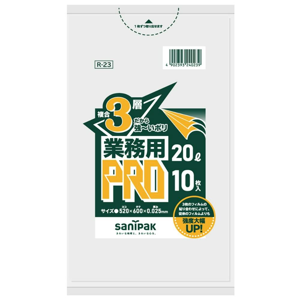 R23 プロシリーズ20L 半透明 #hrm-4902393240239 シンク・コンロまわり用品 R23 プロシリーズ20L 半透明 #hrm-4902393240239 シンク・コンロまわり用品