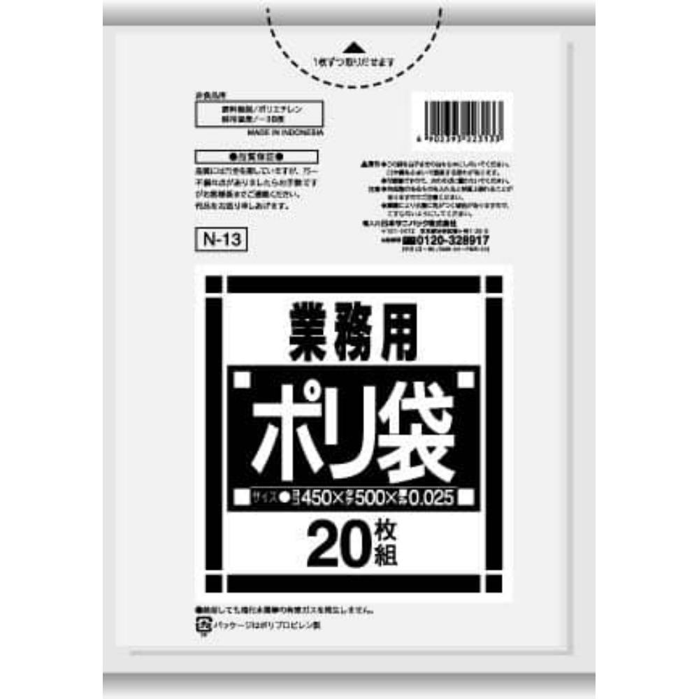 N13 Nシリーズ10-15L 透明 × 60点 まとめ買い #hrm-4902393223133 シンク・コンロまわり用品 N13 Nシリーズ10-15L 透明 × 60点 まとめ買い #hrm-4902393223133 シンク・コンロまわり用品
