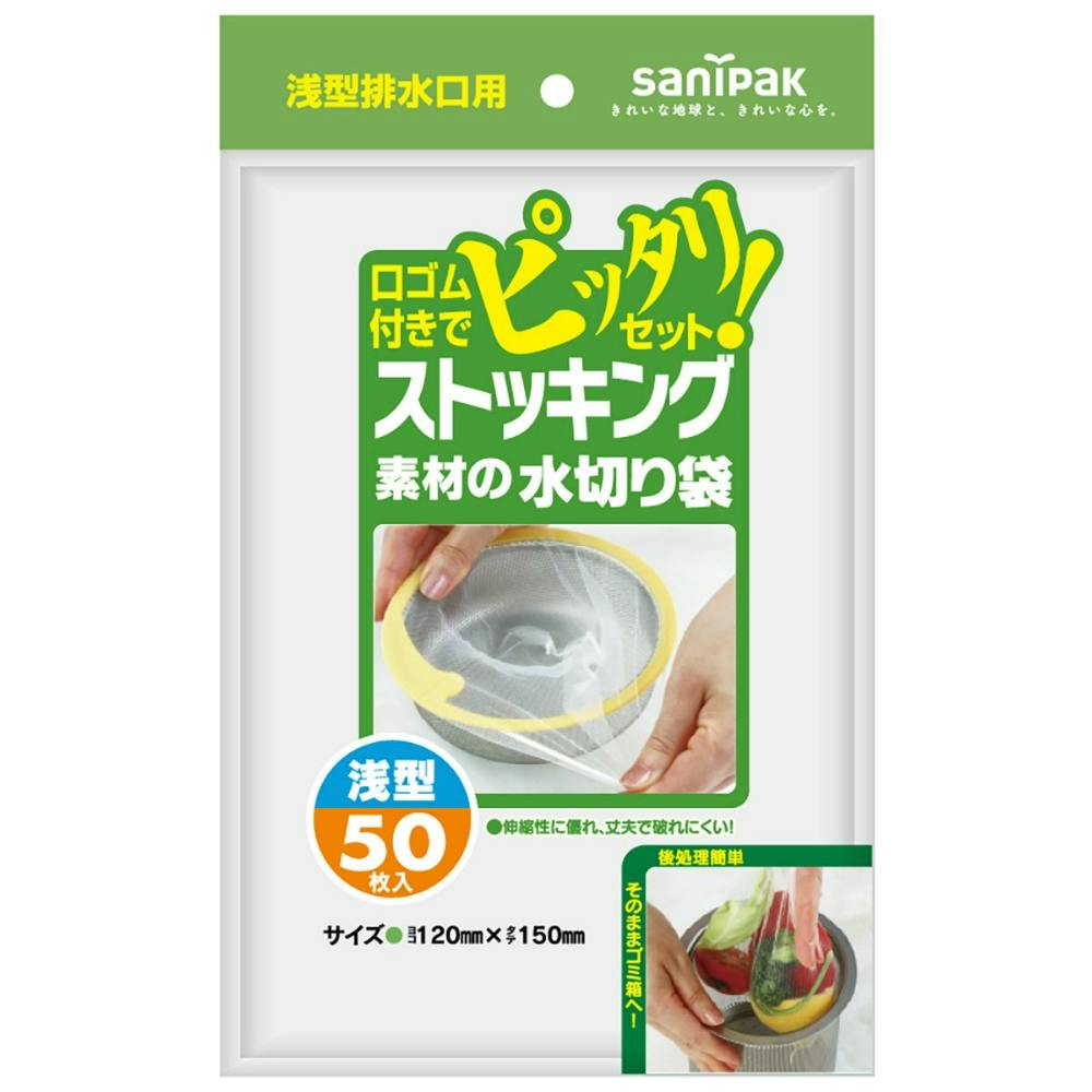 W15 ストッキング素材 浅型排水口用 50P × 60点 まとめ買い #hrm-4902393455121 シンク・コンロまわり用品 W15 ストッキング素材 浅型排水口用 50P × 60点 まとめ買い #hrm-4902393455121 シンク・コンロまわり用品
