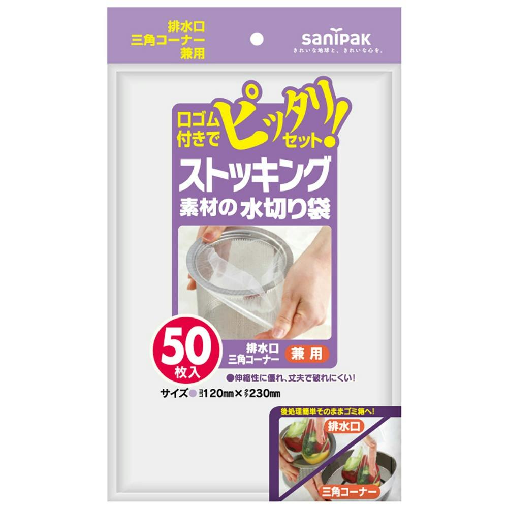 W55 ストッキング水切り兼用 50P × 60点 まとめ買い #hrm-4902393455527 シンク・コンロまわり用品 W55 ストッキング水切り兼用 50P × 60点 まとめ買い #hrm-4902393455527 シンク・コンロまわり用品