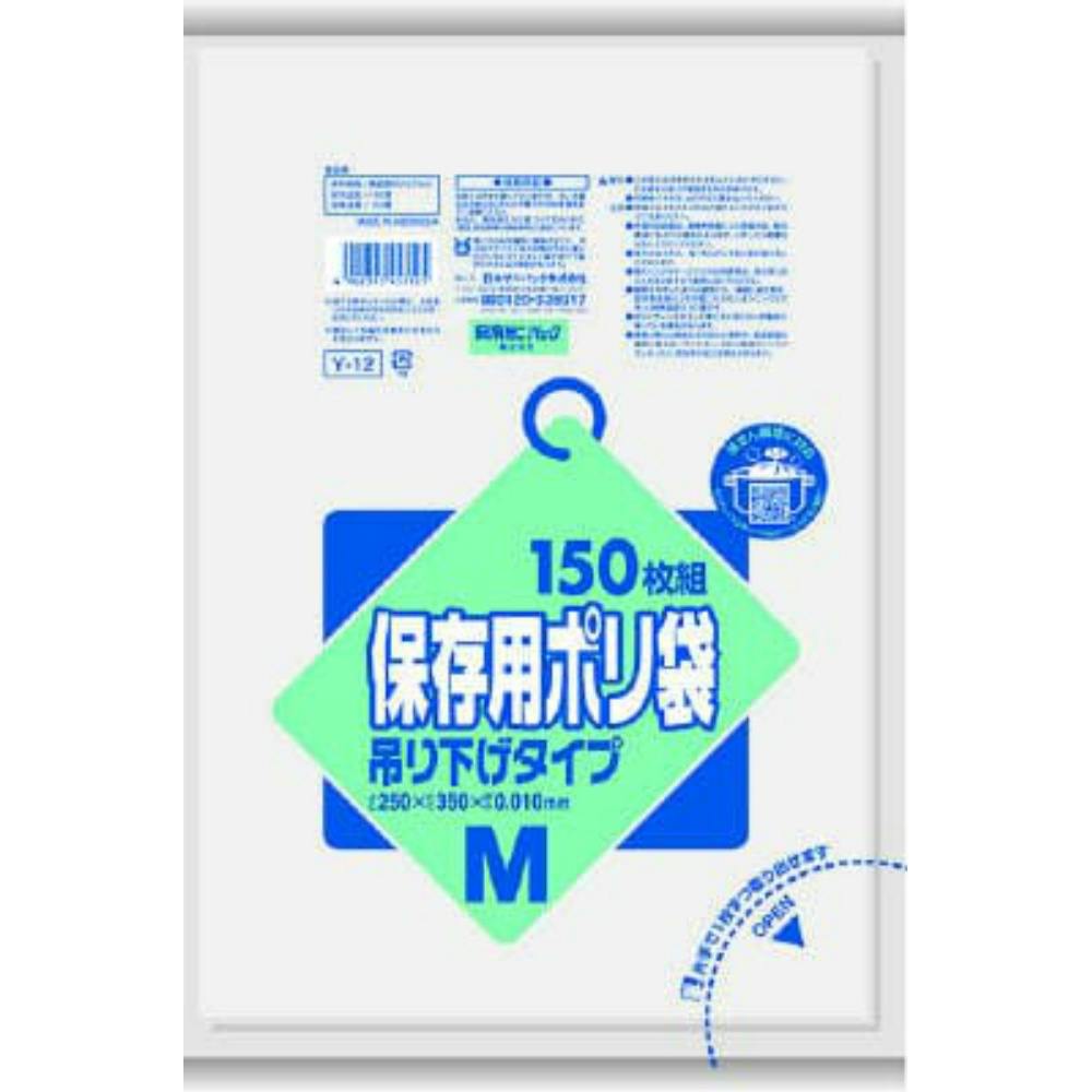 Y12 保存用ポリ吊り下げM半透明 150枚 hrm#4902393457125 シンク・コンロまわり用品 Y12 保存用ポリ吊り下げM半透明 150枚 hrm#4902393457125 シンク・コンロまわり用品