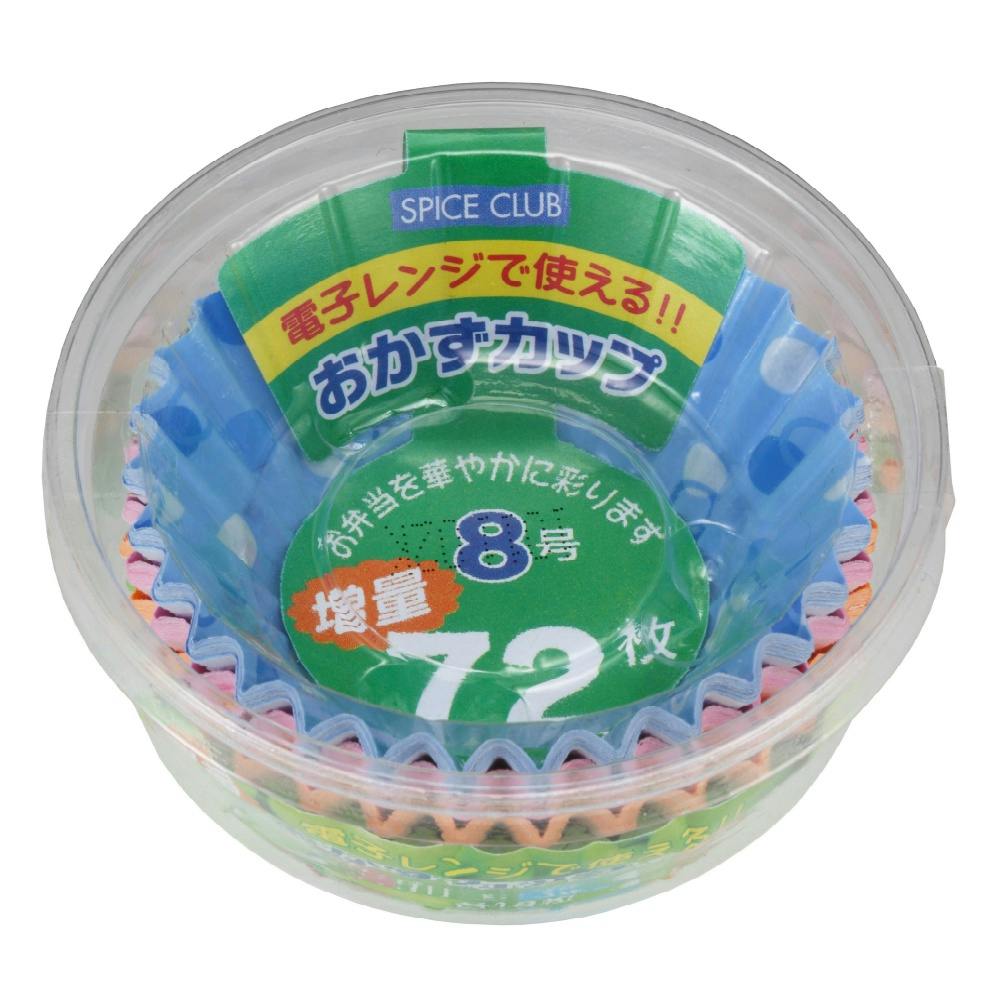 SC増量おかずカップ8号 72枚 #hrm-4904681624974 シンク・コンロまわり用品 SC増量おかずカップ8号 72枚 #hrm-4904681624974 シンク・コンロまわり用品
