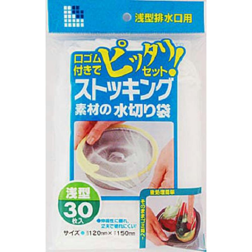 W10ストッキング水切り 浅型排水口用 30枚 × 60点 hrm#4902393455107 シンク・コンロまわり用品 W10ストッキング水切り 浅型排水口用 30枚 × 60点 hrm#4902393455107 シンク・コンロまわり用品