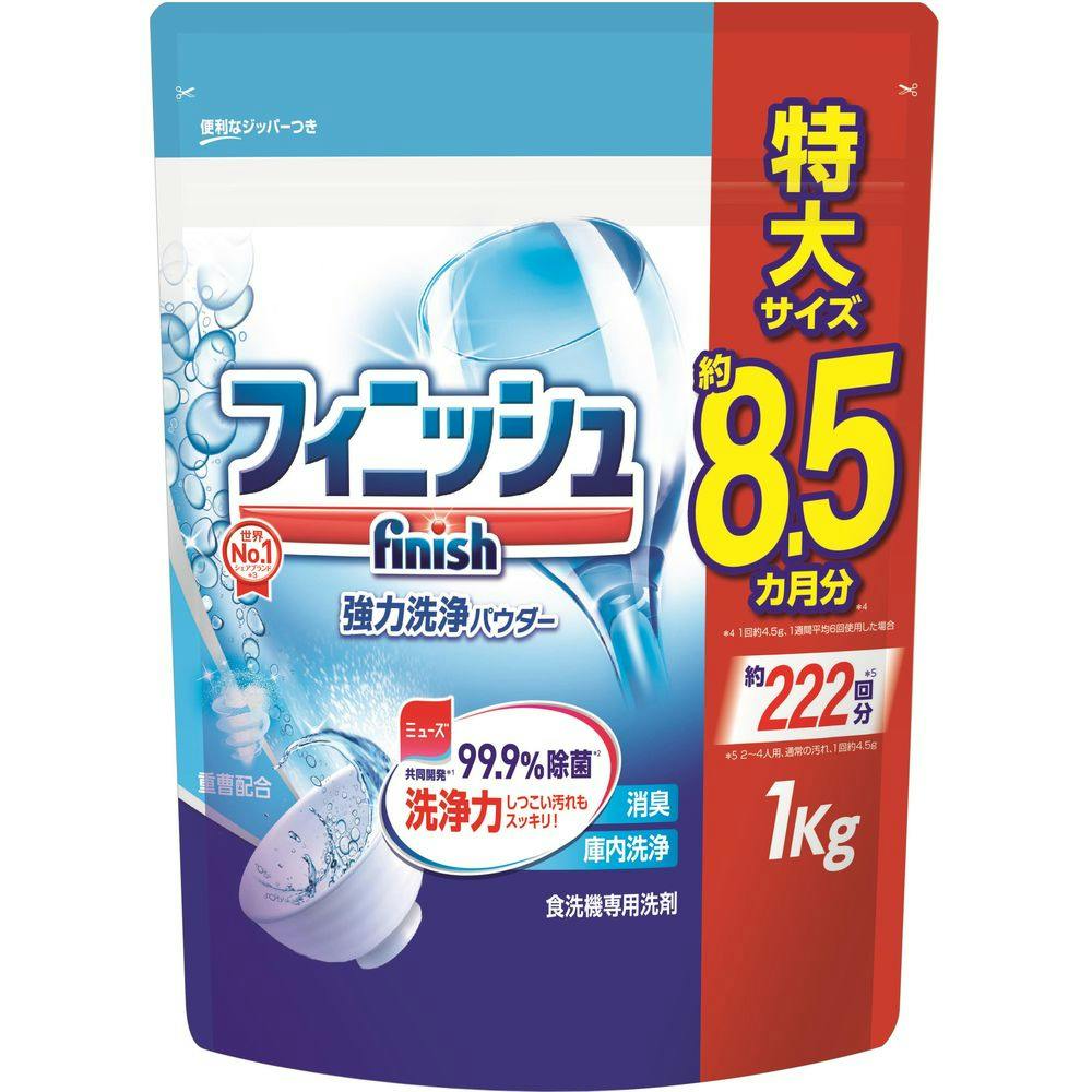 フィニッシュ パワー&ピュア重曹1kg hrm#4906156500561 シンク・コンロまわり用品 フィニッシュ パワー&ピュア重曹1kg hrm#4906156500561 シンク・コンロまわり用品