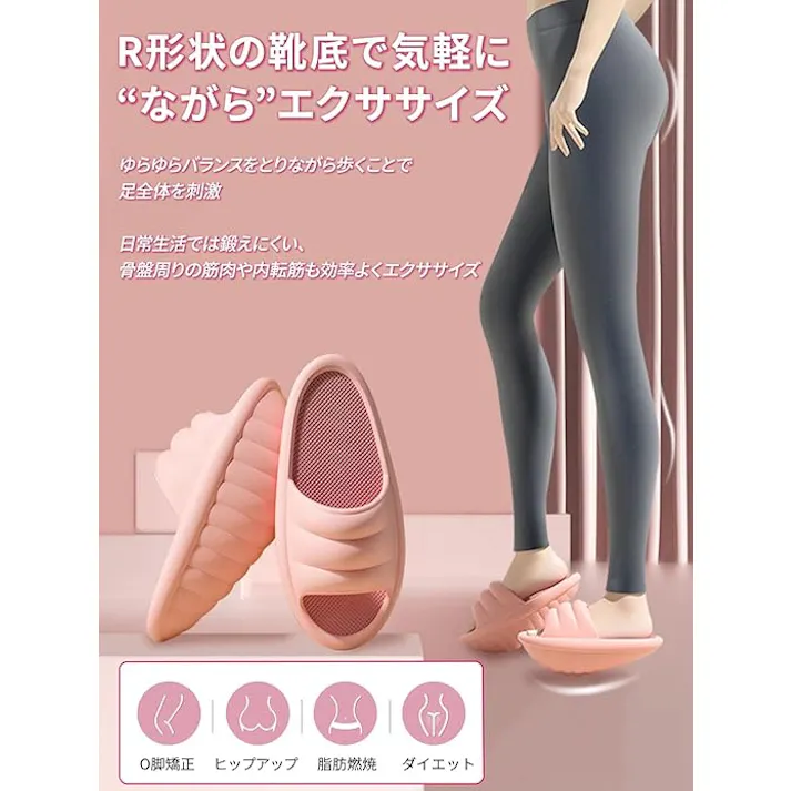 ダイエットスリッパ ダイエットサンダル O脚 X脚 美脚 美尻 足痩せ 体幹 スリッパ サンダル 靴 ダイエット バランス レディース メンズ シューズ 室内 運動 ストレッチ ダイエット