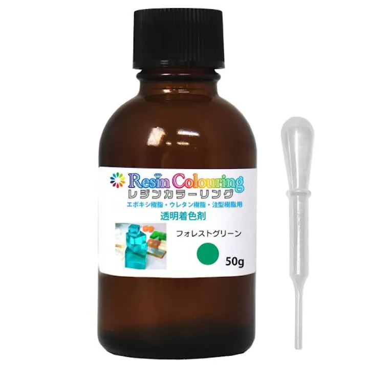 レジンカラーリング フォレストグリーン 50g /レジン 着色剤 エポキシ樹脂 ウレタン樹脂 着色料 カラフル 顔料 透明顔料