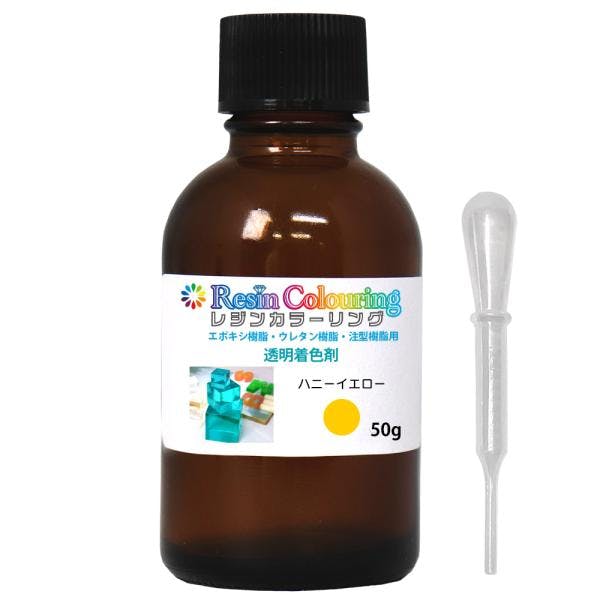 レジンカラーリング ハニーイエロー 50g /レジン 着色剤 エポキシ樹脂 ウレタン樹脂 着色料 カラフル 顔料 透明顔料 業務用・FRP レジンカラーリング ハニーイエロー 50g /レジン 着色剤 エポキシ樹脂 ウレタン樹脂 着色料 カラフル 顔料 透明顔料 業務用・FRP