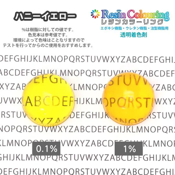 レジンカラーリング ハニーイエロー 50g /レジン 着色剤 エポキシ樹脂 ウレタン樹脂 着色料 カラフル 顔料 透明顔料