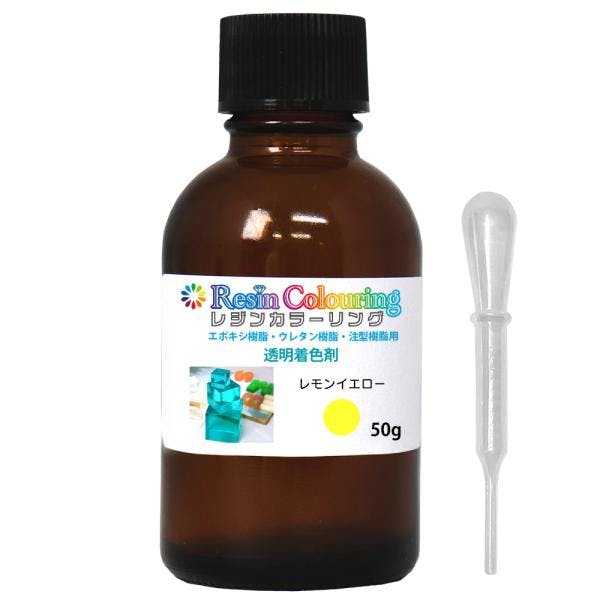 レジンカラーリング レモンイエロー 50g /レジン 着色剤 エポキシ樹脂 ウレタン樹脂 着色料 カラフル 顔料 透明顔料 業務用・FRP レジンカラーリング レモンイエロー 50g /レジン 着色剤 エポキシ樹脂 ウレタン樹脂 着色料 カラフル 顔料 透明顔料 業務用・FRP