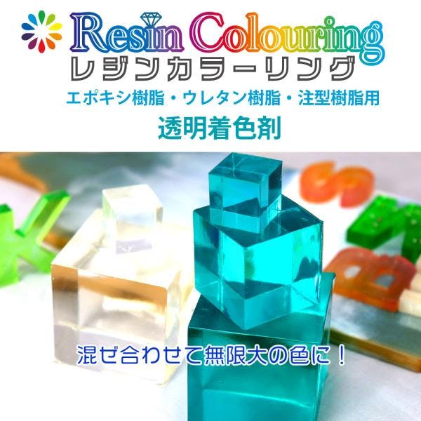 カラーレジン 呼延灼 マッドハンズ レジンカラーリング エポキシ 着色剤 /レジン 50g パッションピンク ゲームキャラクター