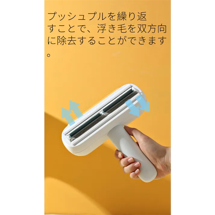 抜け毛 クリーナー ペットの毛取り 抜け毛取り ハンディクリーナー エコ 繰り返し使える ペットヘアクリーナー ソファ カーペット 短毛 長毛 ブラシ ワンプッシュ コロコロ 服 柴犬 換毛期