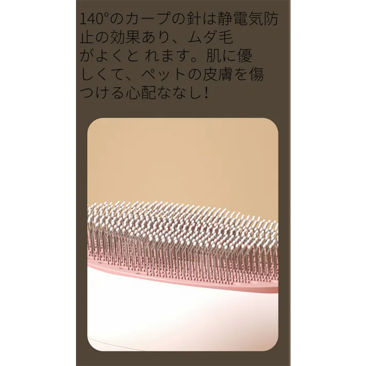 猫 ブラシ 長毛 短毛 痛くない 犬 猫の毛取り ブラッシング ペット用ブラシ 抜け毛取り コームセット